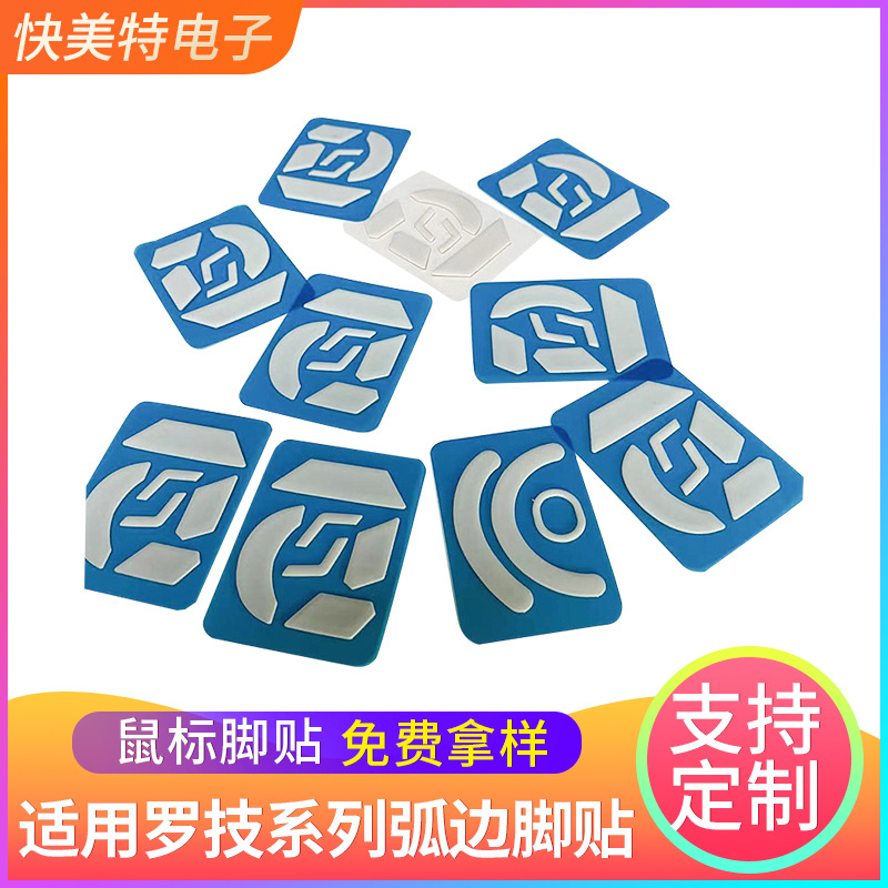 Наклейка на ножки мыши для Logitech G403, износостойкая, Тефлоновая, арочная наклейка, настройка