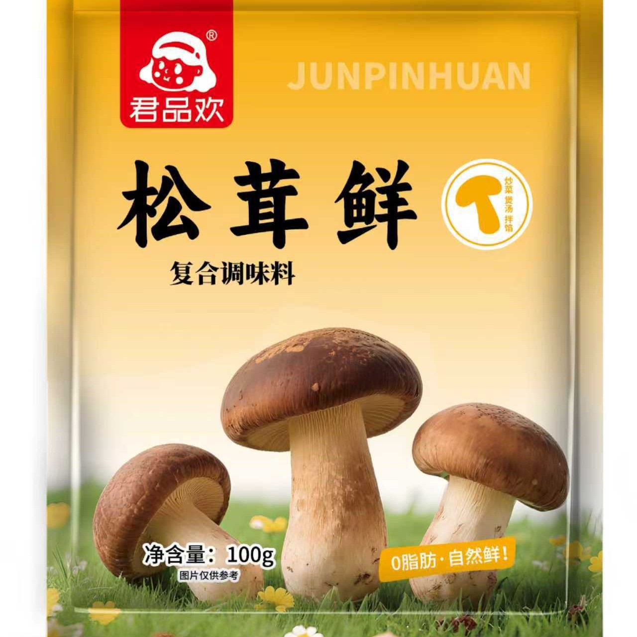 【100G】Matsutake Mushroom Fresh Seasoning Substitute for Chicken Essence and Msg, Healthy and Nutritious, Suitable for Commercial and Home Use, Supports Dropshipping and Wholesale