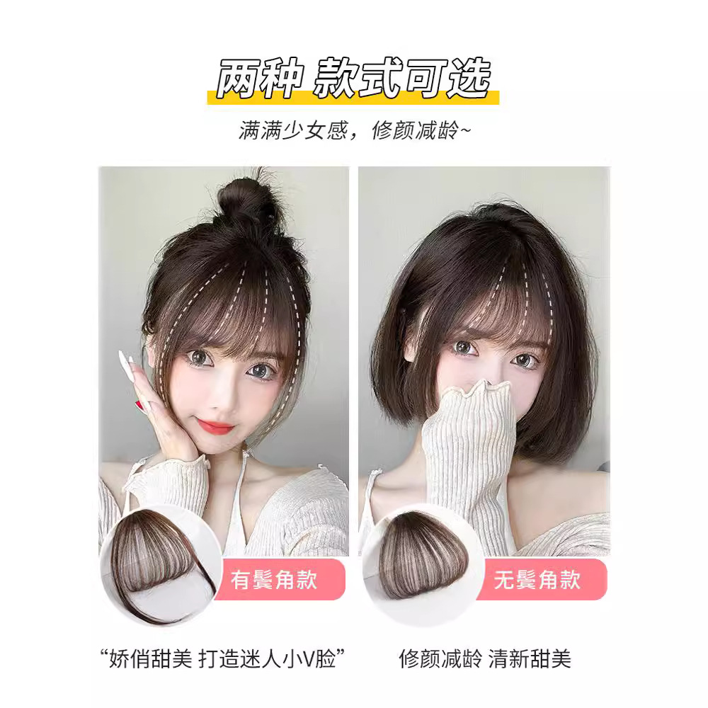 Direct Supply Air Bangs Wig Summer Lightweight False Bangs Natural Preface Invisible Traceless Air Bangs Wig Pieces
