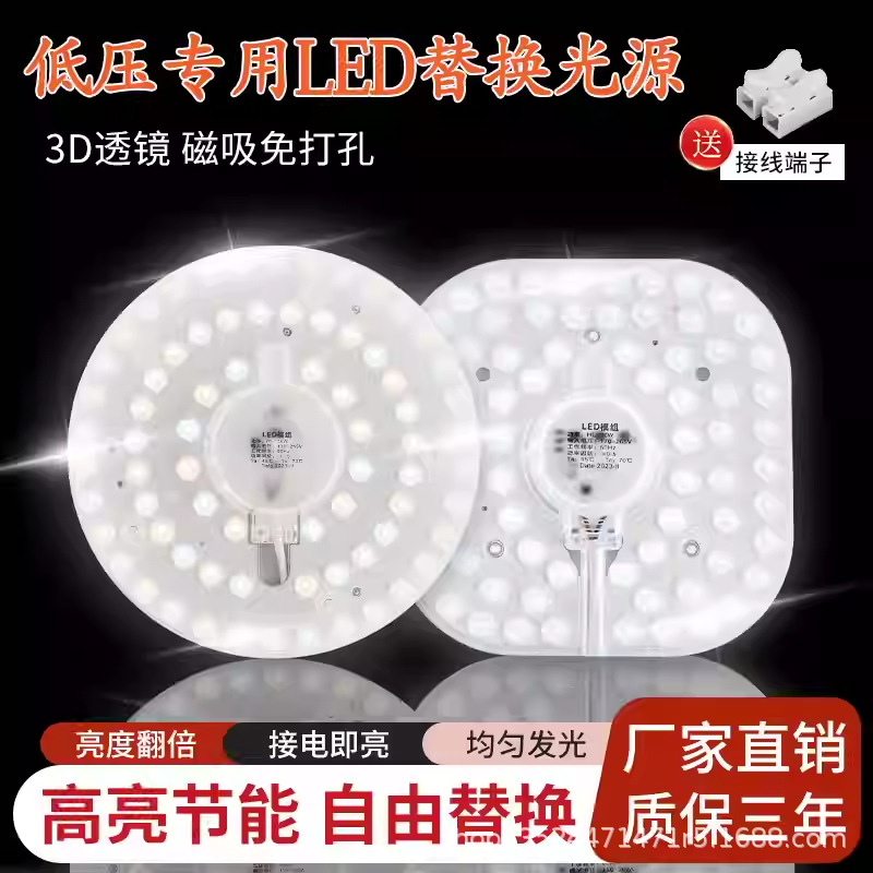 12-36В Универсальный низковольтный модуль светодиодной лампы для замены потолочного источника света с управлением звуком и светом, радарным датчиком, энергосберегающий свет