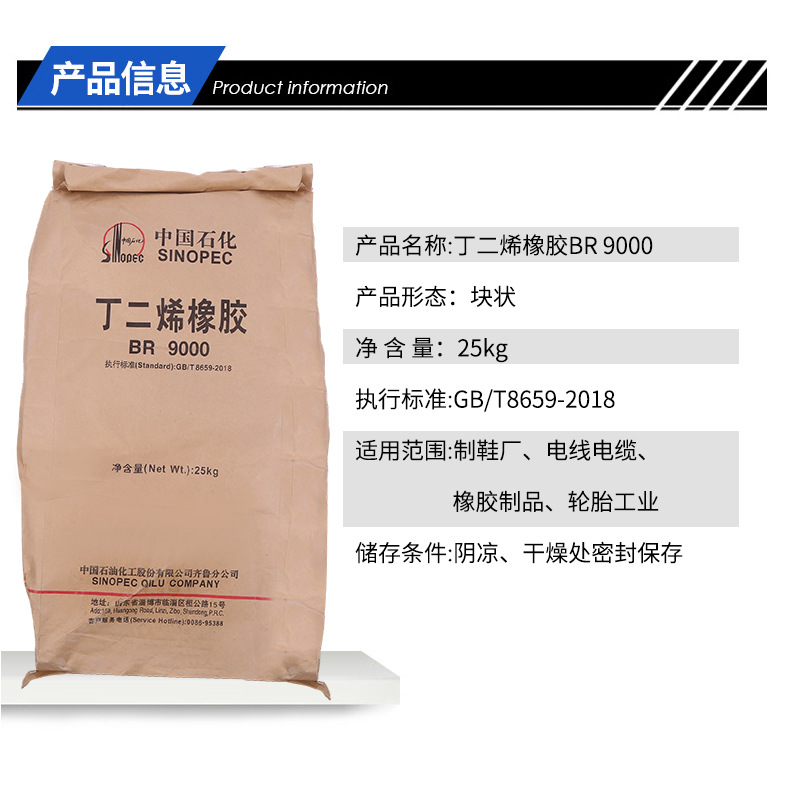 Butadiene Rubber Br9000 Spot Direct Wear-Resistant and Elastic Tire Rubber Products Butadiene Rubber Br9000