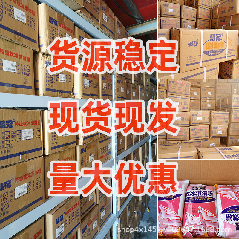 Soft Ice Cream Powder 1kg Commercial Ice Cream Powder Scoop DIY Ice Cream Sundae Cone Ingredients Direct Supply