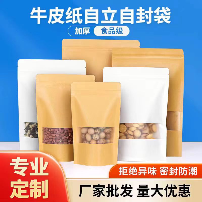 Jimo Source Factory Has Ready Stock of Spring and Autumn Clothing, Small Size High-Quality Clothing Bags, White Kraft Paper, Customizable