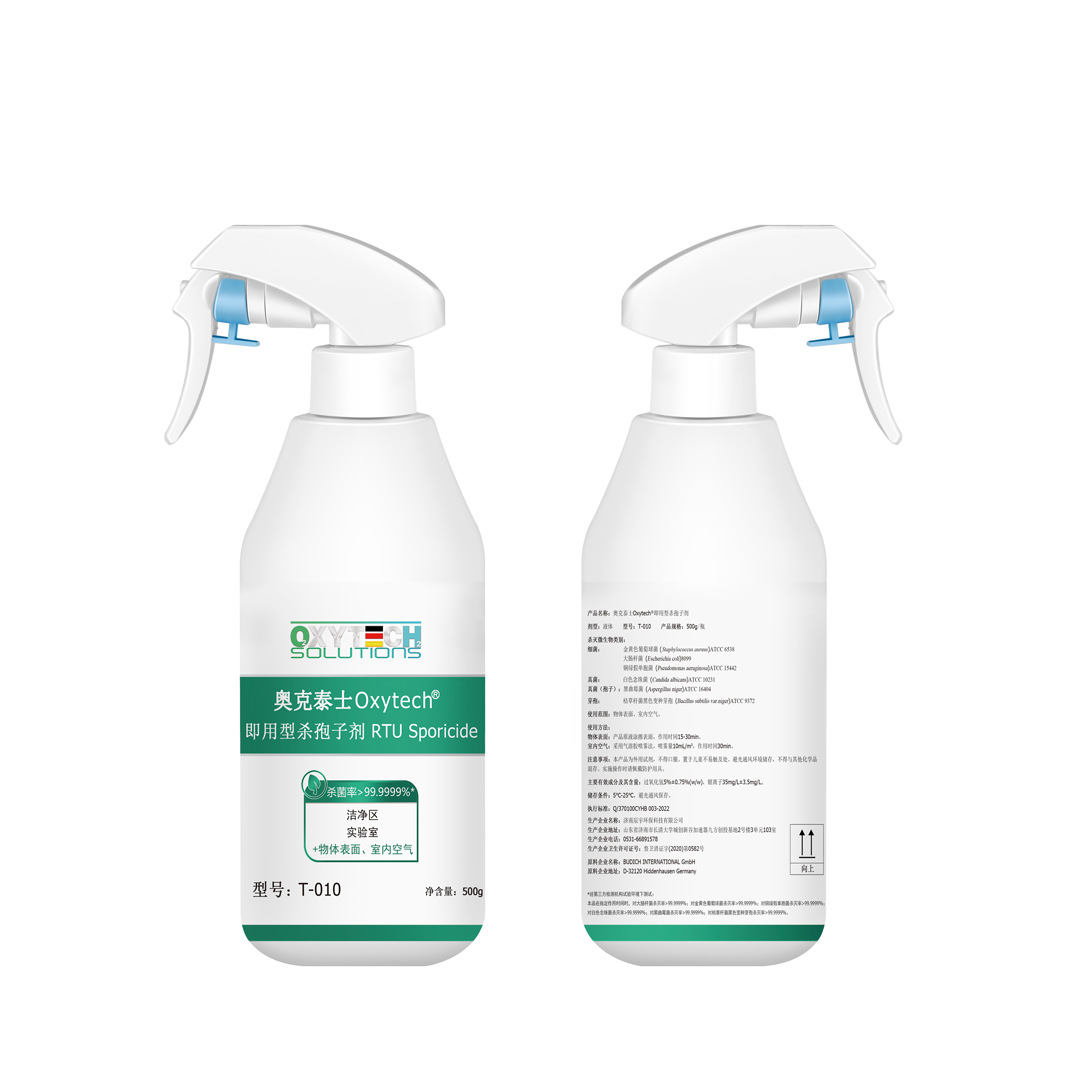 Oakx Domestic Spore-Killing Agent Laboratory Disinfectant Culture Box Ultra-Clean Taiwan-Killing Fungus Sprout Spore Mold