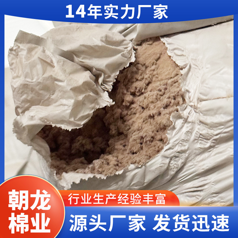 Wooden Cellulose Floc Building Materials Concrete Added Wooden Fiber Mortar Additive Carton Cellulose