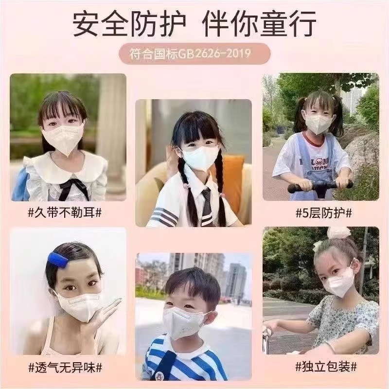 Children's n95 mask 3d three-dimensional 5 to 12 years old autumn and winter boys and girls children special disposable kn95 independent packaging