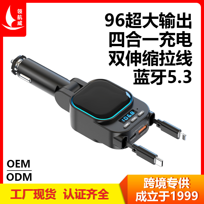 Bc97 Bluetooth Mp3 передатчик для автомобиля, зарядное устройство, супербыстрая зарядка 96W, четырехв одно retractable кабель