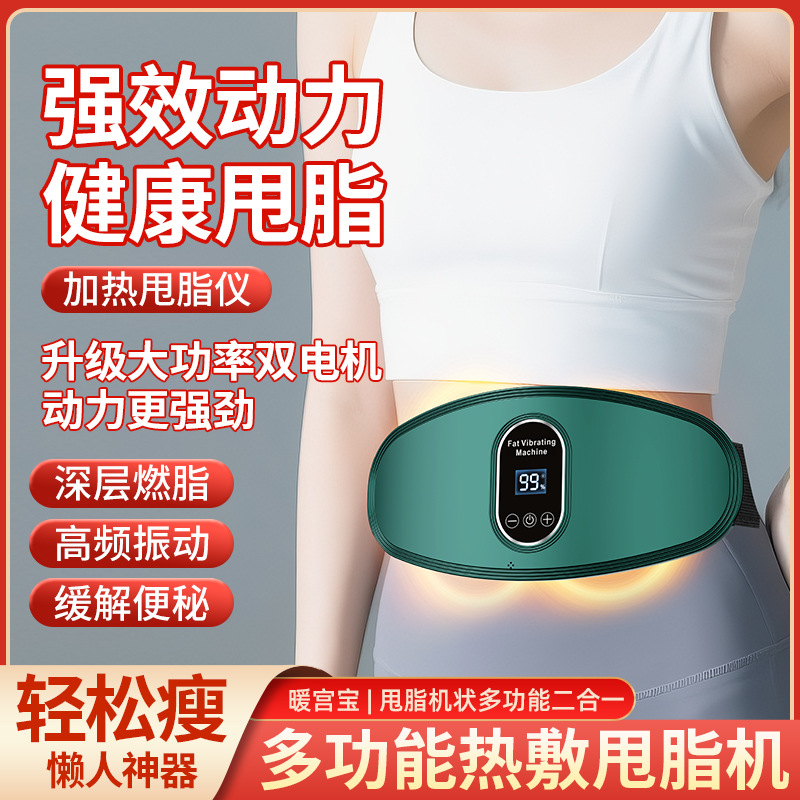 Cross-Border Massage Belt Multi-Function Instrument for Abdominal Massage, Home Fitness Equipment, Shaking Machine, Small Back and Waist Massager