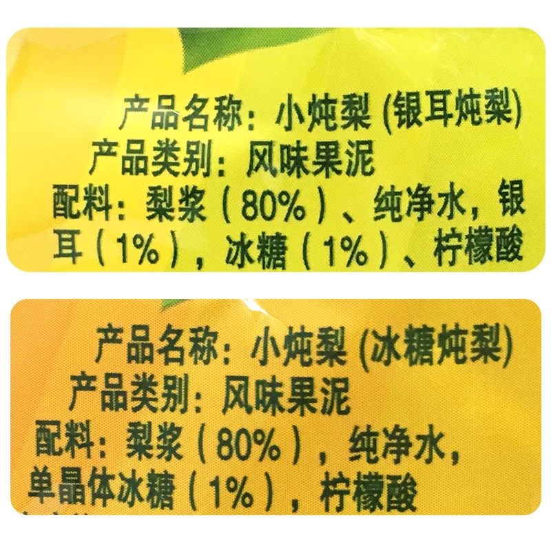 Radish dad's small stewed pear 90g rock sugar tremella stewed pear children's snack flavor puree drink pear juice