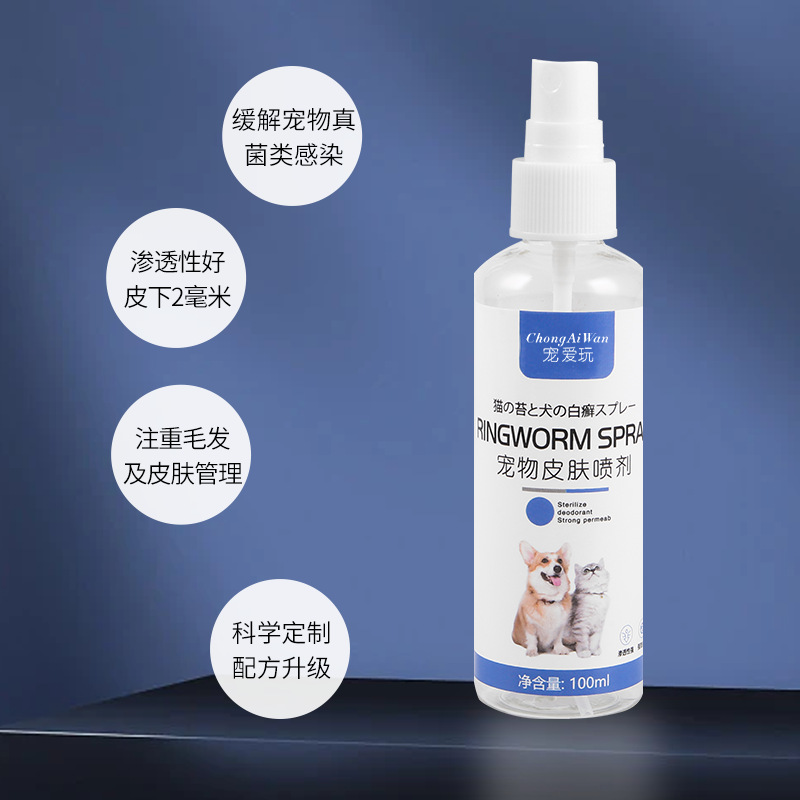 Pet bacteriostatic spray cat ringworm dog ringworm infection skin external lice flea mite fungus spray manufacturers in stock