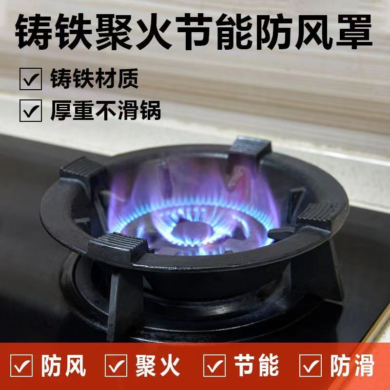 Cast Iron Thickened Gas Stove Natural Gas Stove Windproof Cover Energy-Saving Fire Cover Kitchen Gas Stove Universal Energy-Saving Ring
