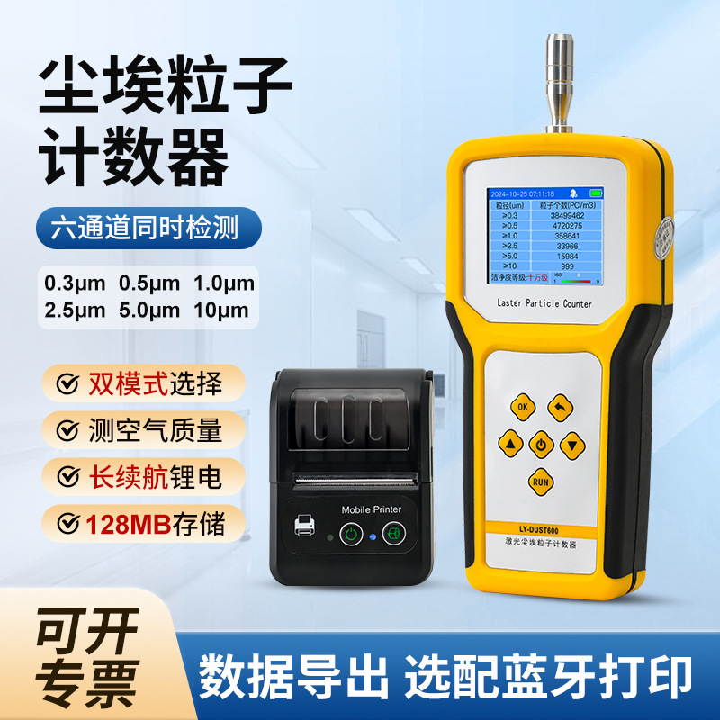 Лазерный счетчик частиц, ручной детектор качества воздуха, тест на чистоту окружающей среды