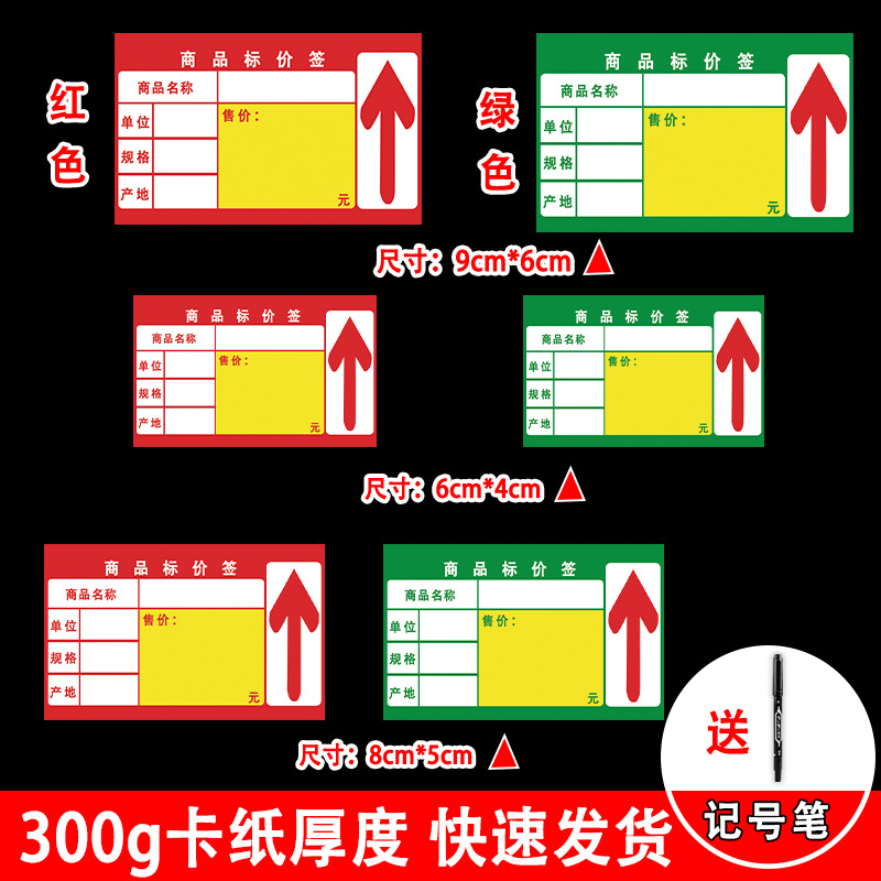 Product Price Price Tag Supermarket Convenience Store Pharmacy Fruit Store Mother and Baby Store Snack Store Shelf Price Label Paper