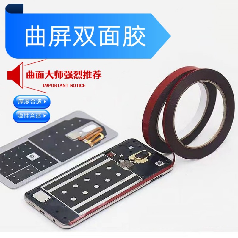 Двусторонний клей для ремонта, мобильный телефон, компьютер, рамка для экрана 0.3, двусторонний клей