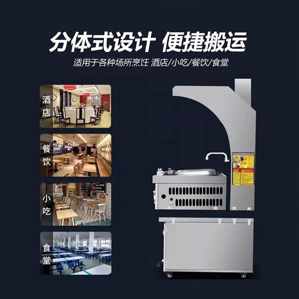 Commercial High-Power Stove Gas Mobile Smokeless Cooking Cart Stall Restaurant Kitchen Silent Oil Fume Purification Integrated Stove