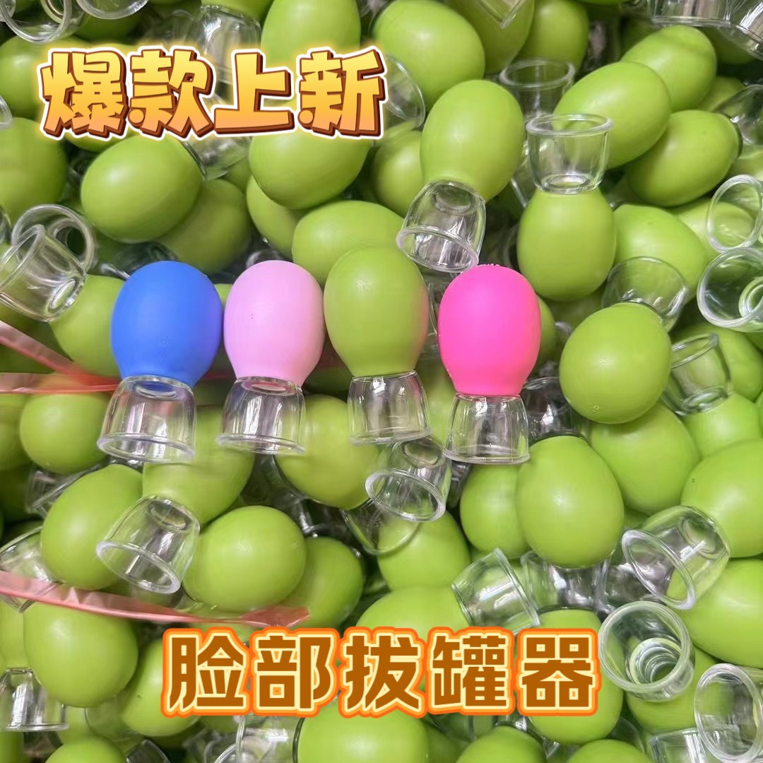 Facial Meridian Cup Cupping Device Vacuum Negative Pressure Walking Can Scraping and Lifting Facial Shaping Beauty Salon Same Style Forehead Sparse