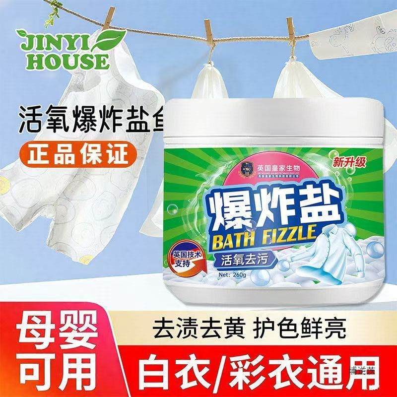 School Uniform Net Cold Water Instant Explosive Salt Stain Remover Odorless Soap Powder New Product Machine Washable Others