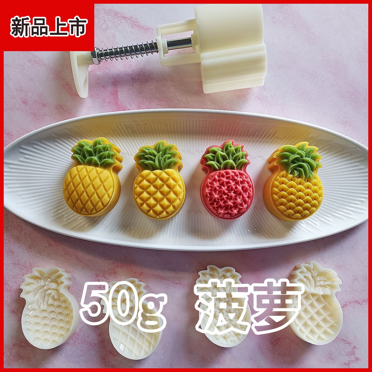 Pineapple Mold for Making Mooncakes, Mung Bean Cakes, Pastry Hand-Pressed Molds, Non-Stick and Easy to Demould, Kitchen Use, Wholesale from the Source Manufacturer