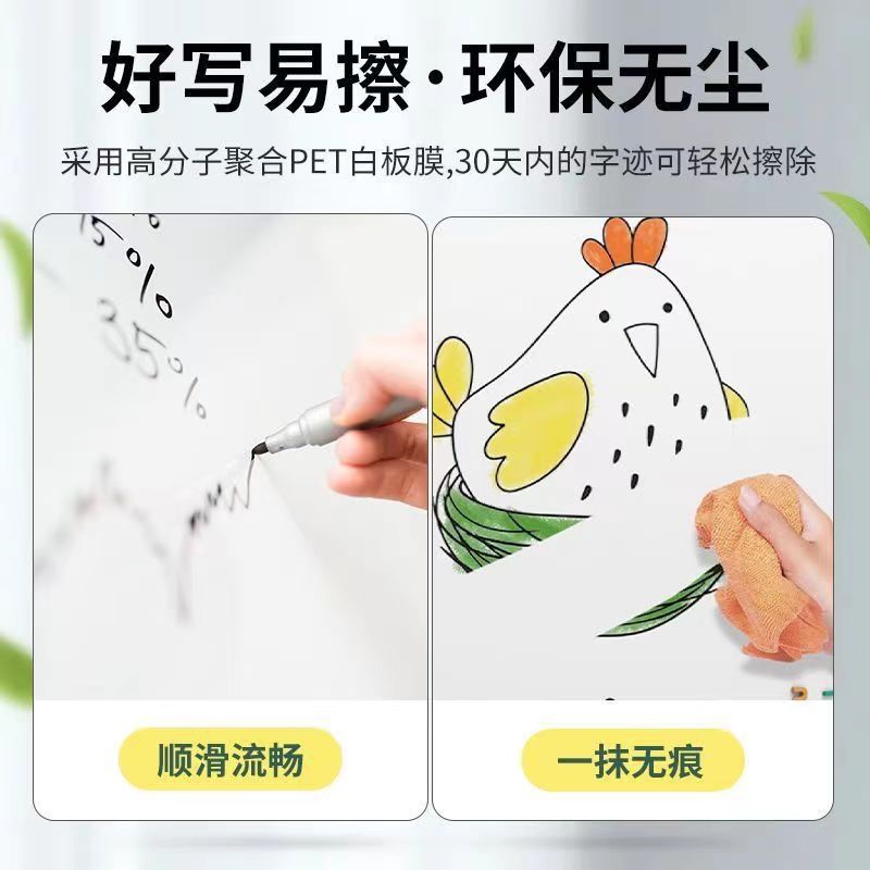 Electrostatic whiteboard wall stickers removable erasable writing does not hurt the wall home children's room bedroom graffiti painting writing board stickers