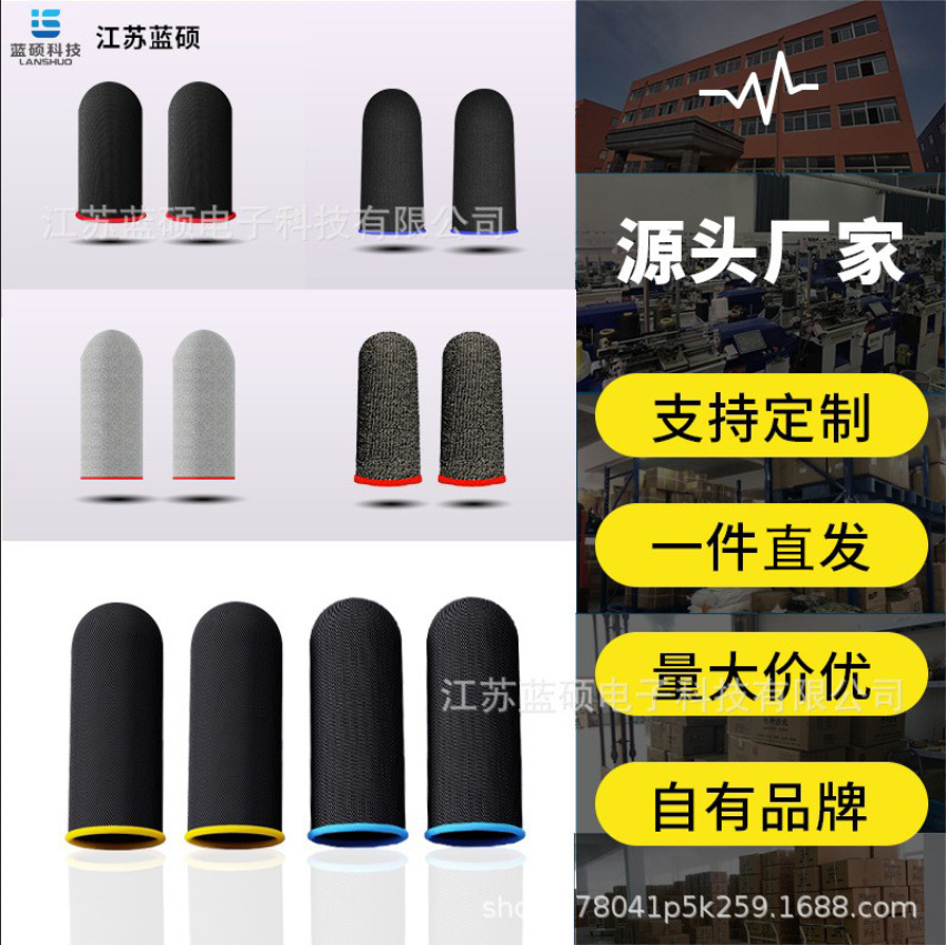 Чехол для игровых пальцев для киберспорта куриный палец нескользящий мобильный телефон сенсорный экран ультратонкий серебряный волокнистый чехол оптовая продажа