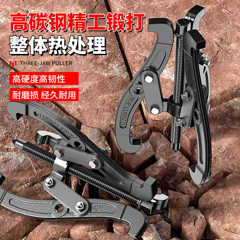 Three-claw puller bearing disassembly tool puller puller wheel pull code three grasping puller small demolition triangle take out special