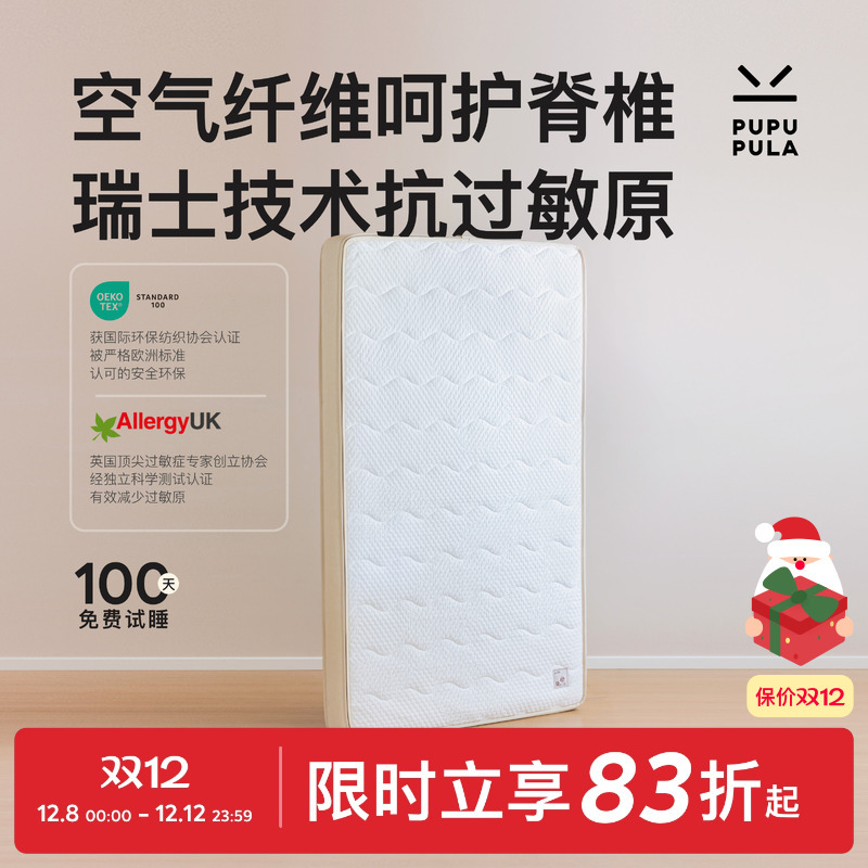 Пупупула воздушный волокнистый латексный двусторонний матрас для сна детей 160 мм, съемный и washable, антиаллергенный, контроль температуры