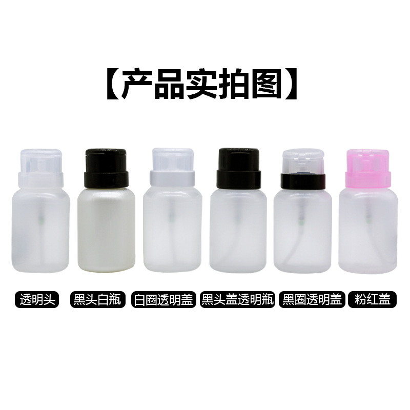 Manicure Press Bottle Nail Removal Tool Nail Polish Remover Nail Polish Remover Alcohol Dispensing Bottle Large Capacity Empty Bottle Press Bottle