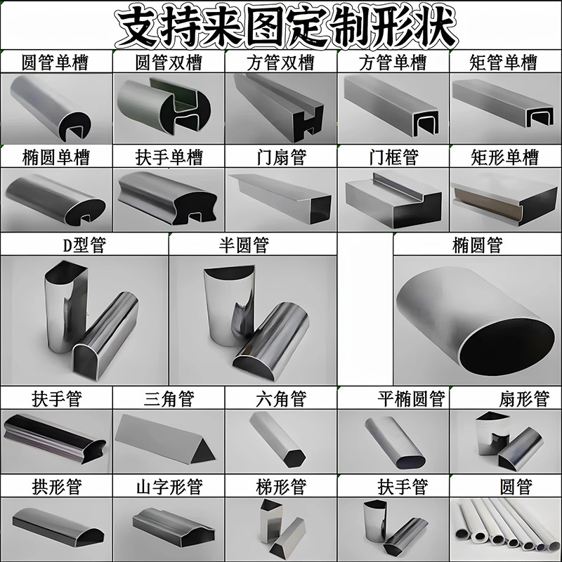 304 Stainless Steel Groove Tube Single and Double Groove Round Tube Glass Slot Handrail Flat Oval Tube 316 Stainless Steel Special-Shaped Tube