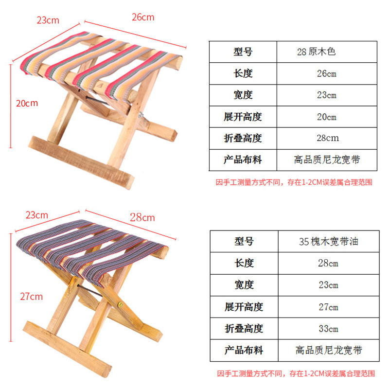 Sophora wood broadband oil Mazar manufacturers supply folding stool small Mazar stool outdoor portable fishing solid wood stool