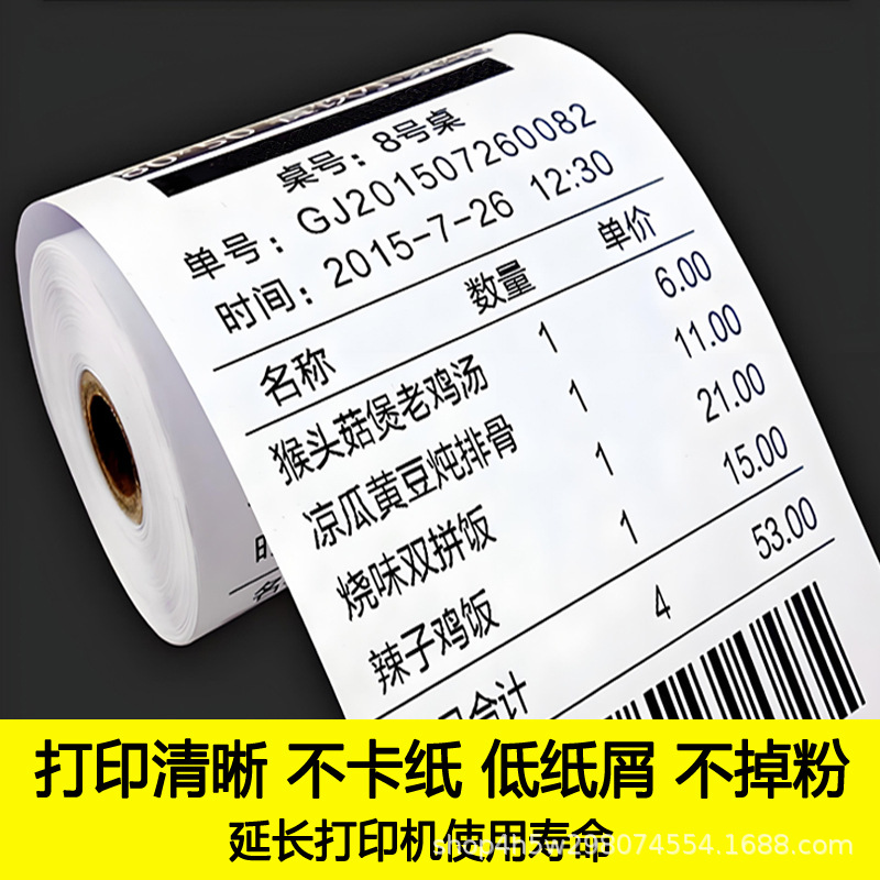 Thermal Cash Register Paper 57X50Mm Tubeless Takeaway Supermarket Cash Register Manufacturer Direct Sales Printing Paper for Cash Register Receipt