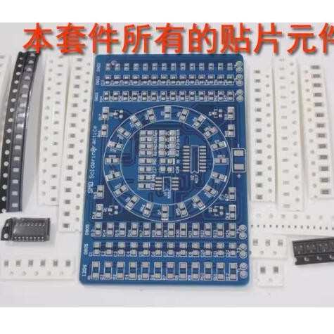 Smd Rotating Water Lamp Kit Smd Component Welding Practice Board Skills Training Digital Production Zy-15-1