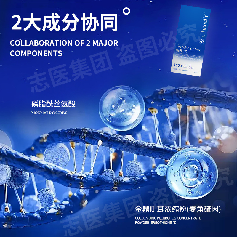 Gaba Ganoderma Lucidum Good Night Drink Sleep Oral Liquid Plant Beverage Gaba Jujube Seed Lily Sleep Drink