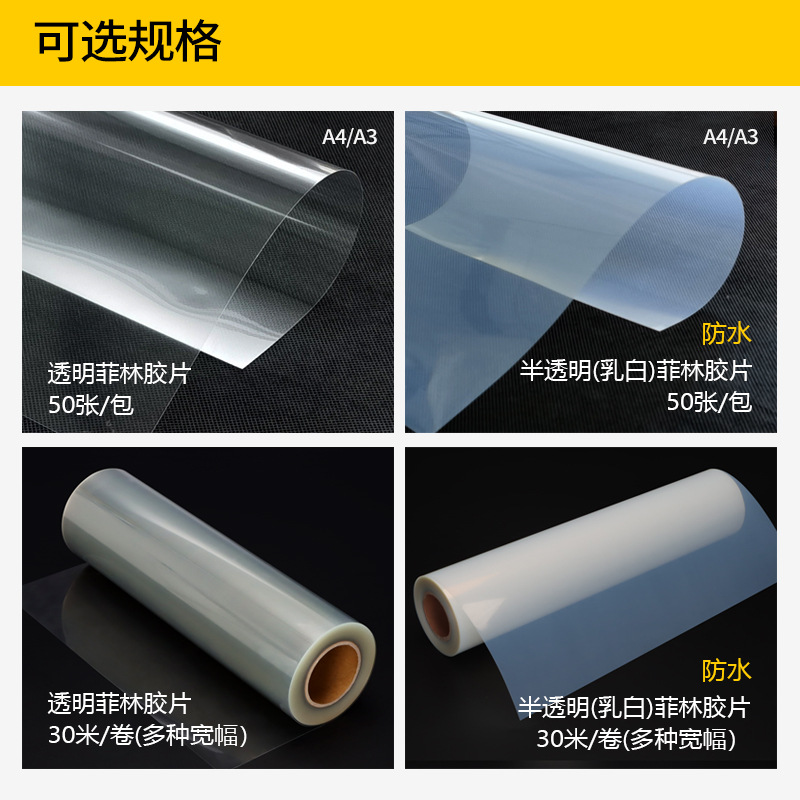 Film Paper Film Printing Transparent Printing Film Printing Paper Inkjet Film Paper Film Light Painting