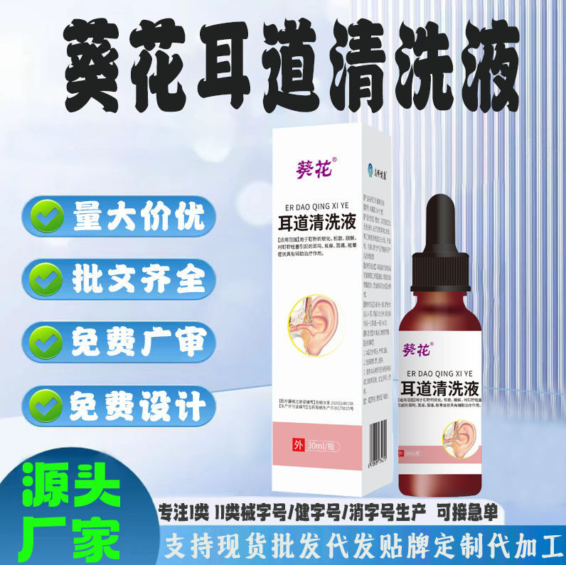 Индивидуальное решение для очистки ушного канала от тиннитуса, зуда в ушах, потери слуха, закупорки ушной серой, боли и зуда в ушном канале