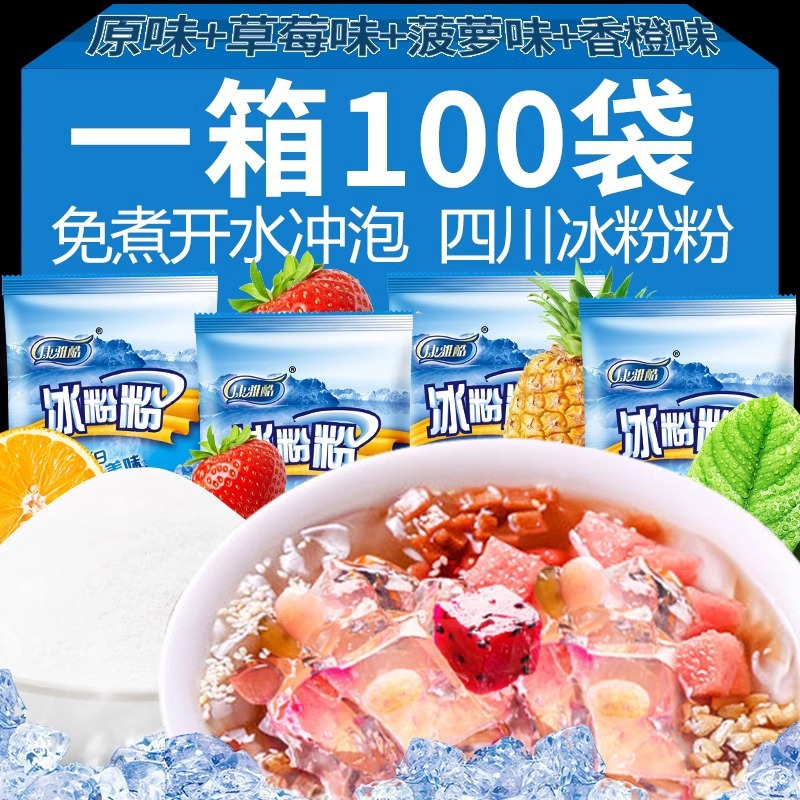 Kangya Cool Ice Powder Original Flavor 40g White Jelly 50g Bag Summer Refreshing Commercial Household Beverage Wholesale