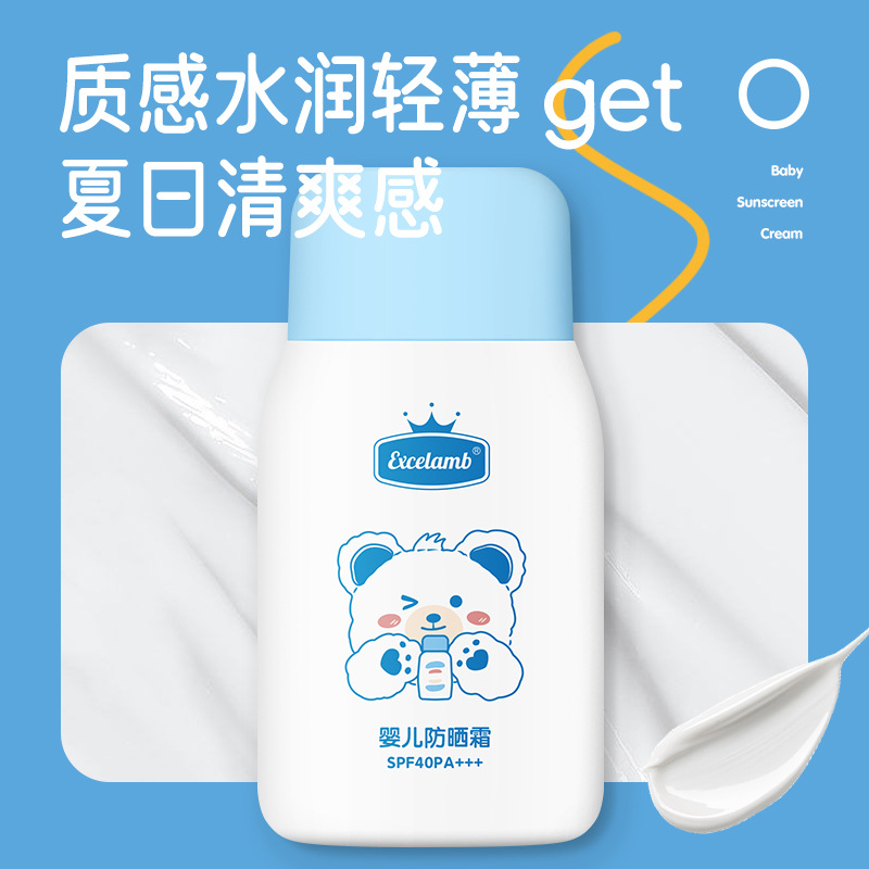 Royal Baby and Child Sunscreen for Male and Female Babies Uv Primary School Students Isolation Sunscreen Lotion Outdoor Delivery