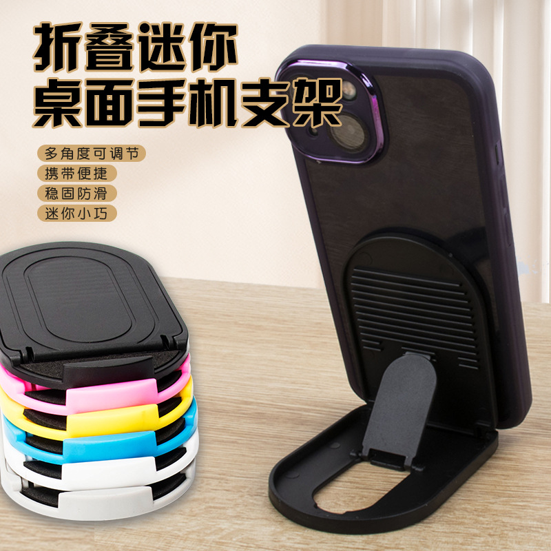 Mobile Phone Desktop Lazy Stand Simple Folding Flat Stand Oval Mobile Phone Stand Printable LOGO