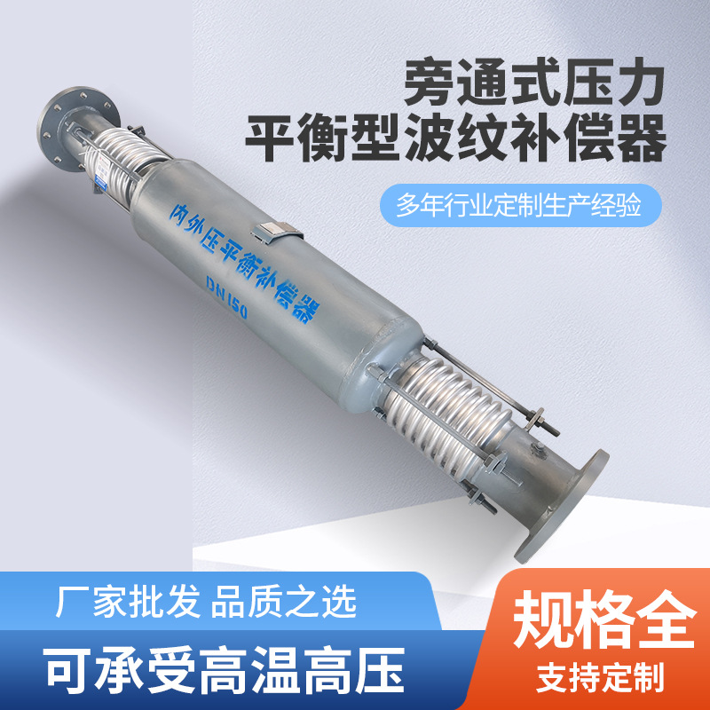 Straight Pipe pressure balance corrugated compensator welding internal and external pressure balance compensator drawing processing