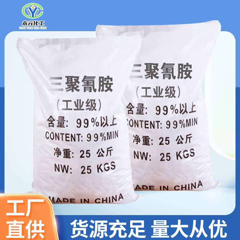 Melamine Industrial Melamine Grade 99% High Content Printing and Dyeing Textile Water Treatment High Purity Water Soluble