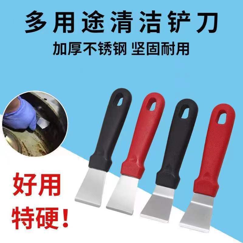 Cleaning oil fume shovel pot shell bend shovel housekeeping cleaning shovel kitchen oil removal shovel household refrigerator ice breaking shovel