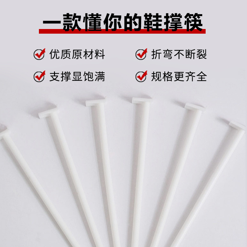 Производитель в наличии женская обувь формирующие подставки для детской обуви белые черные подставки для обуви палочки из материала ПП опорный стержень Калифорния 65 подставки для обуви палочки