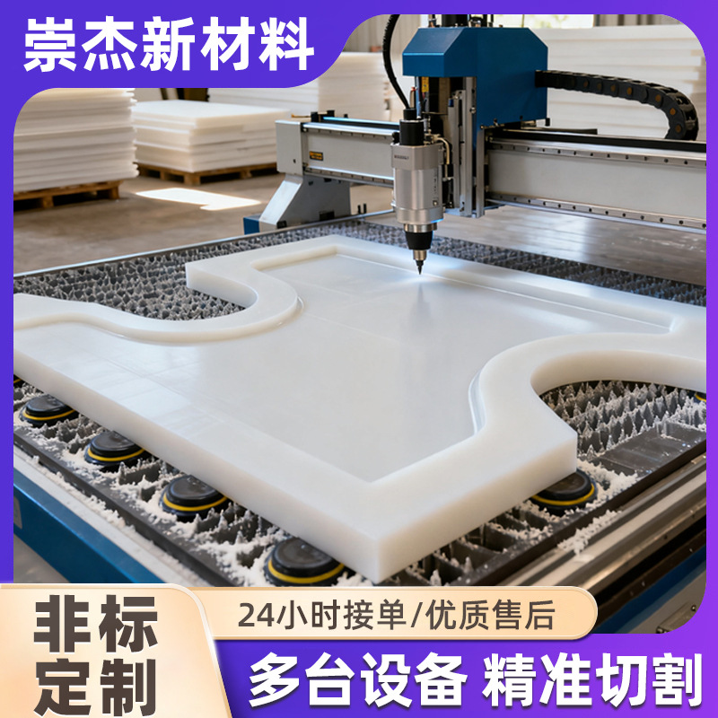 Плита из полиэтилена с ультравысокой молекулярной массой, детали обработки полимерного полиэтилена, износостойкие детали обработки UPE, детали специальной формы