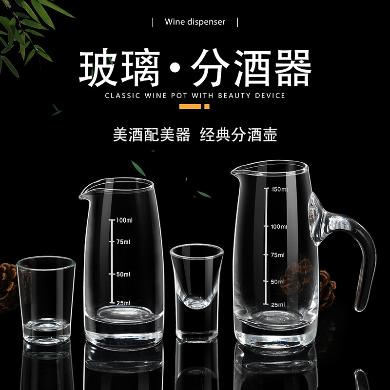 Glass Liquor Glass Set Wine Dispenser Glass Small Wine Glass Commercial One-Cup Household Small Wine Pot Wine Cup Bullet Cup
