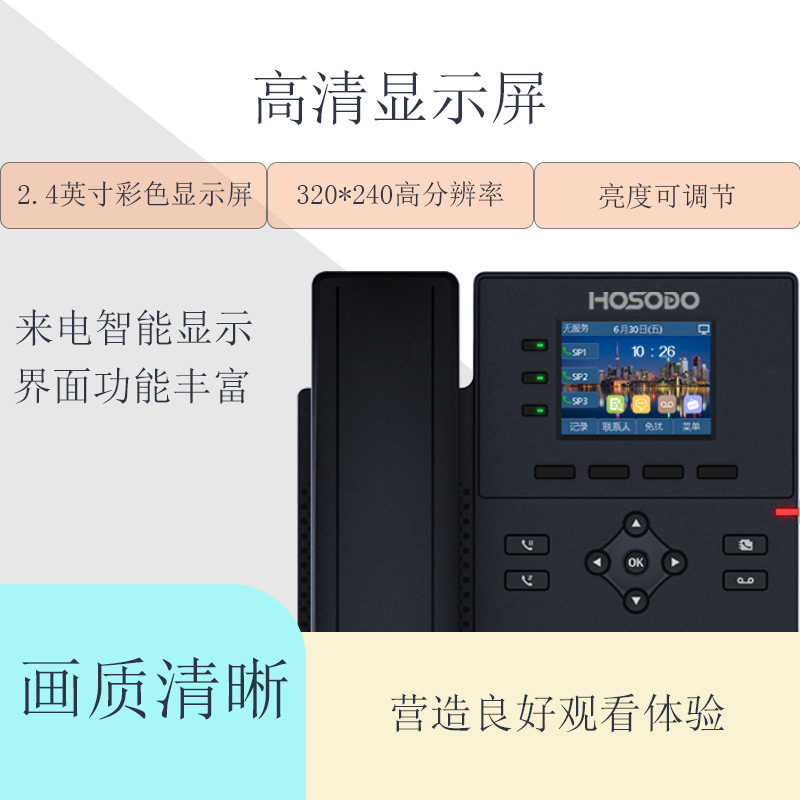 Hongshidao Hp8028 Ip Recording Phone 4 Sip Lines 6-Party Conference Network Ip Phone Landline