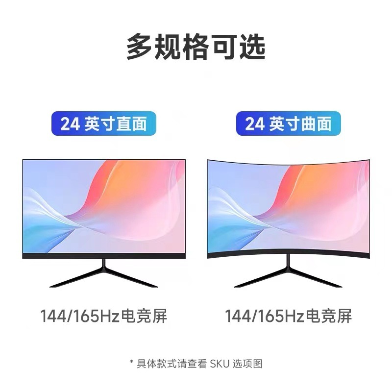 Computer HD monitor 22-inch 24-inch 27-inch 32-inch curved surface frameless 27-inch 144 E-sports 2K Desktop Display