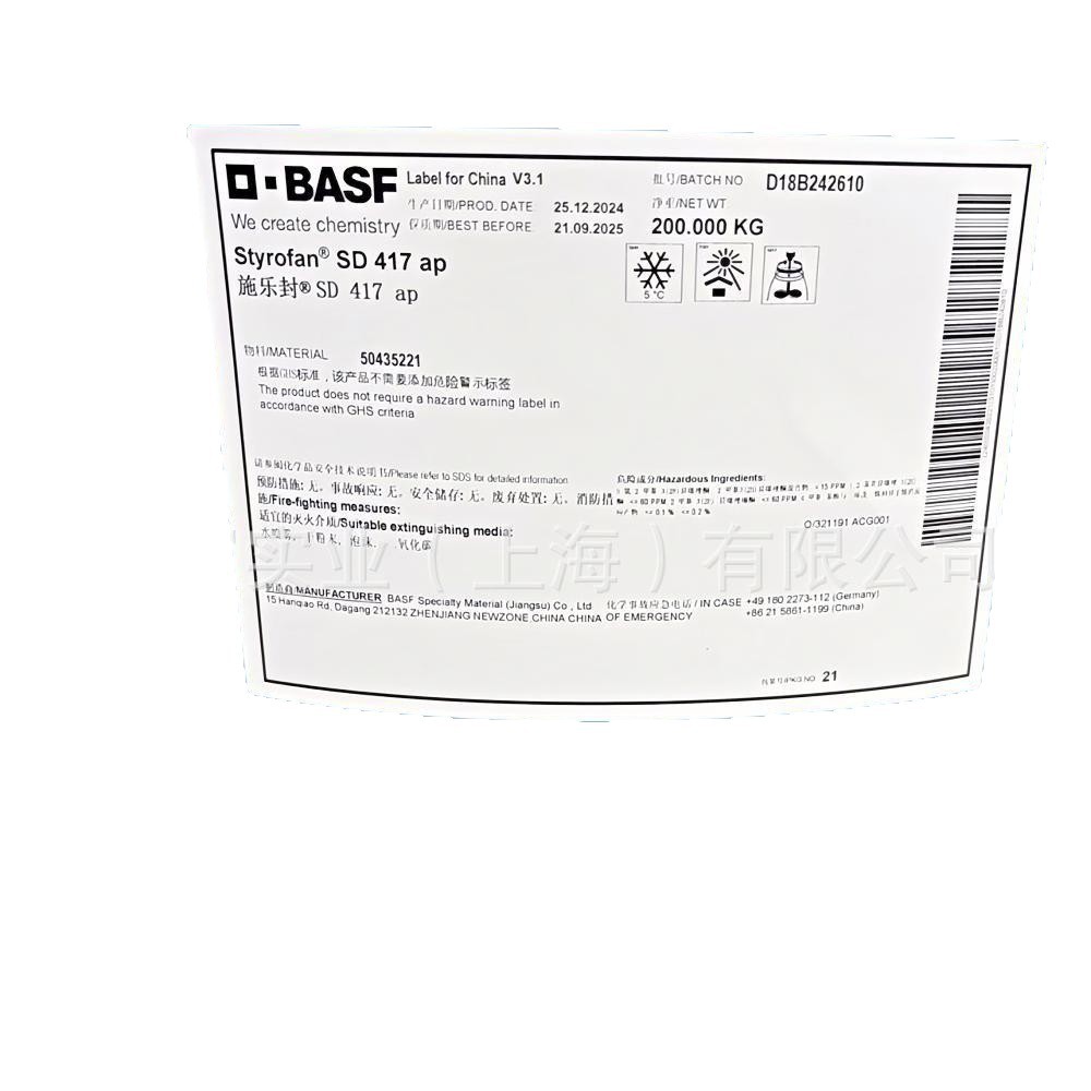 Basf Styrene Butadiene Latex Styrofan Es 7232 Basf Medium Hardness Emulsion for Paper and Cardboard