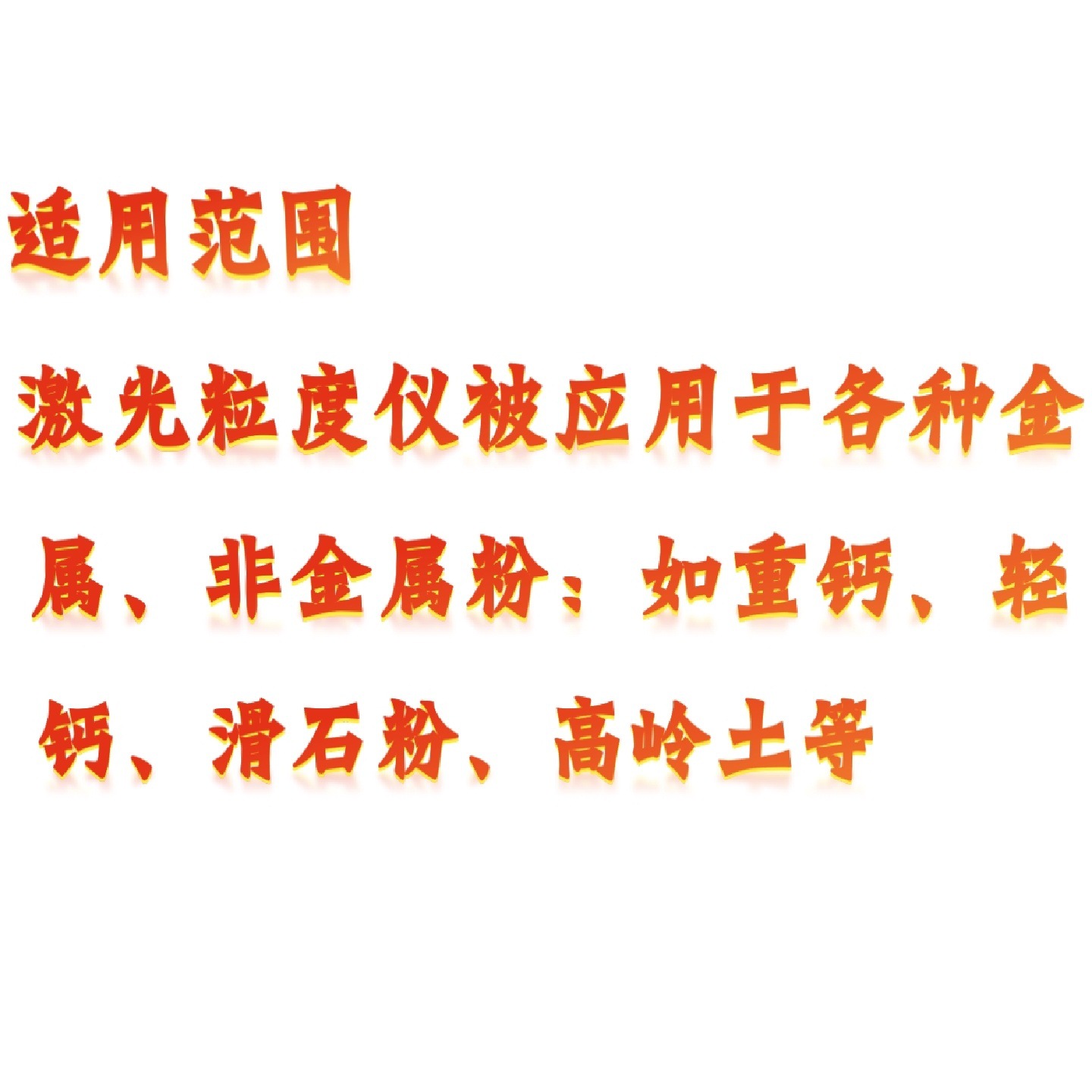 Wet Laser Particle Size Analyzer/0.1Μm-800 Model:Km1-Nkt5200-H Library Number:M410767