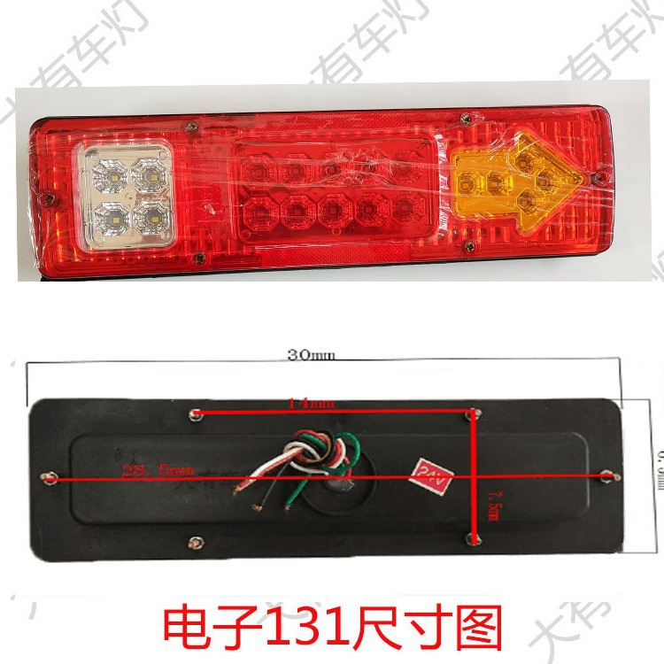 12V19Led Car Rear Tail Light Truck Digital Rear Tail Light 19Led Rear Tail Light 24V Arrow Tail Light