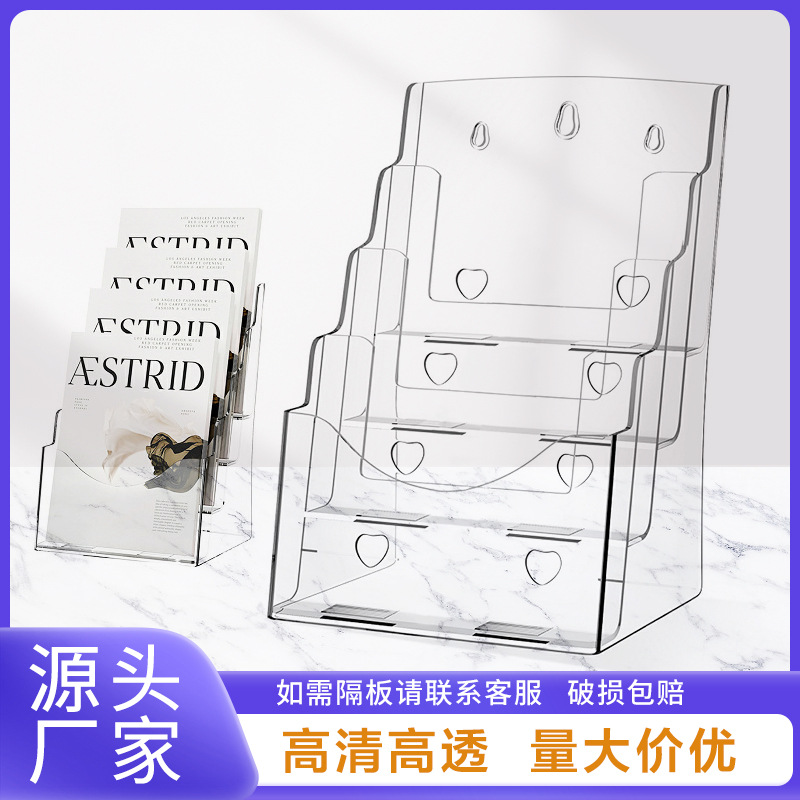 Каталогный журнал A4 акриловый стенд трехслойный информационный стенд коробка для хранения информации A6 многоуровневый стенд для книг и газет
