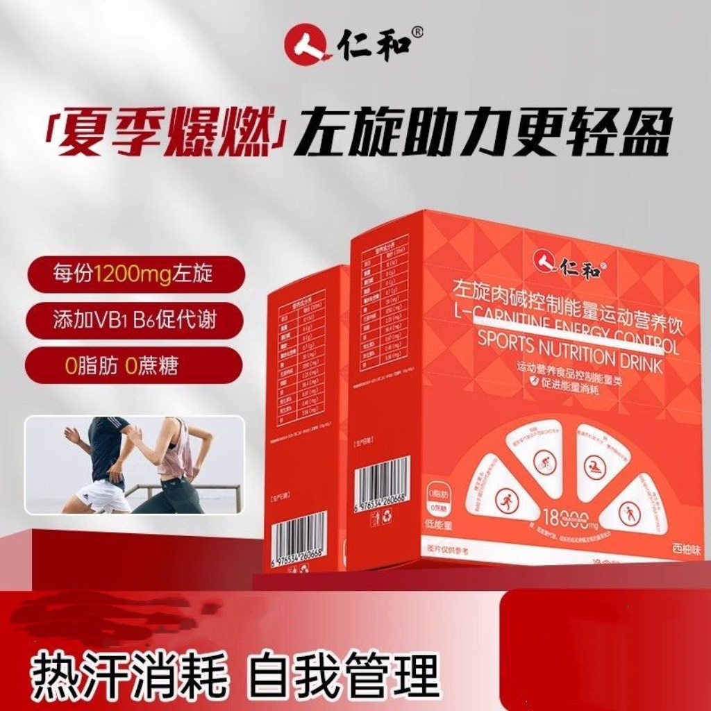 Renhe L-Carnitine Controls Energy, Sports Nutrition Drink, Fitness Controls Energy, Promotes Consumption, 0 Fat, Improves Metabolism